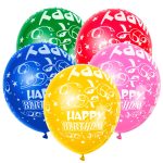 Set 100 X Baloane Latex Happy Birthday, Engross